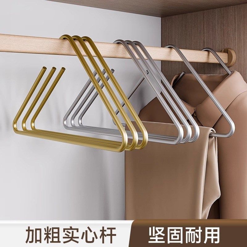 铝合金衣架家用挂衣无痕三角形挂衣架实心展示衣撑轻奢高级晾衣架