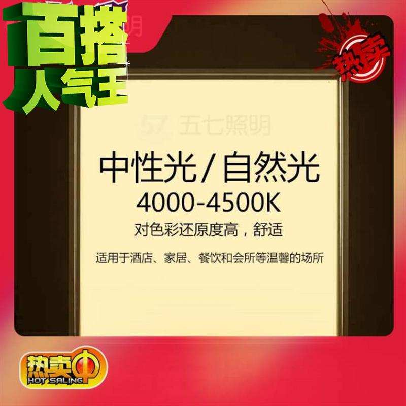 吊顶色变300集成led平板灯三v光x600x600x45n0铝扣板厨卫灯嵌入式