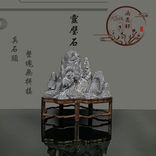 新中式灵璧石太湖假山型山子搁笔架靠山客厅玄关茶室古风装饰摆件