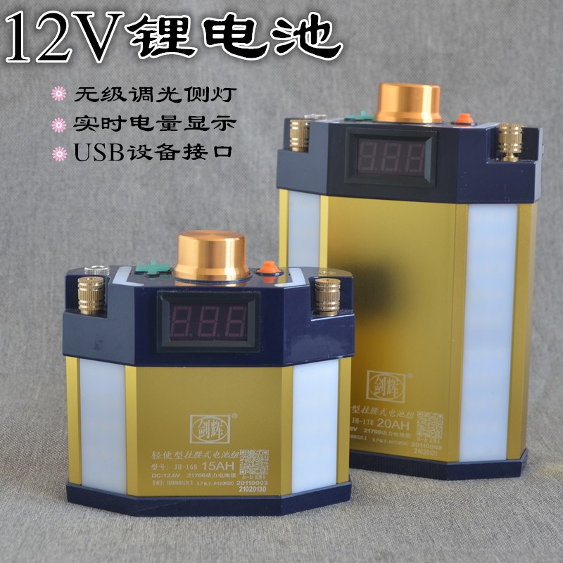 户外头灯专用12V锂n电池12V电瓶带侧灯电量显示 可充电12V移动电