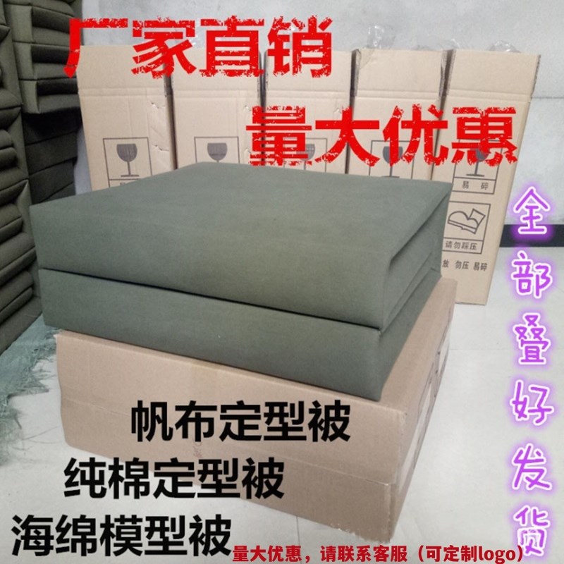 手工定型被军绿色内务被棉v被帆布定型被标准豆腐方块模型被标兵