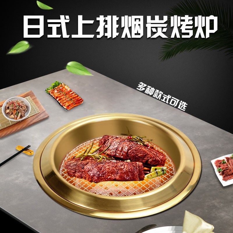 日式商用烧烤炉上排烟嵌入式圆形炭烤炉餐厅自助烤肉炉烤锅多款式