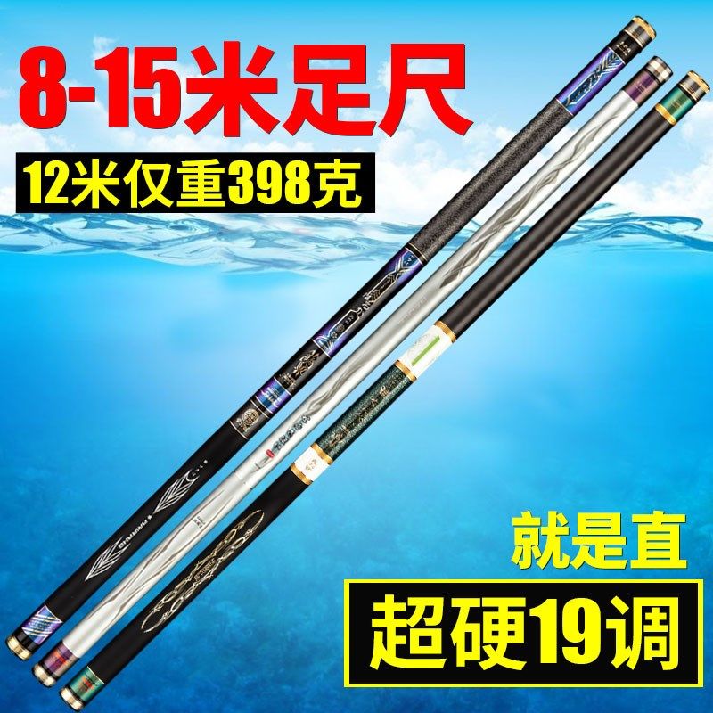 灞川传统钓长杆碳素鱼竿12米炮杆1D3米超轻超硬传统钓鱼竿长节炮,户外/登山/野营/旅行用品,台钓竿,淘宝优惠券,粉丝福利购,淘宝优惠卷