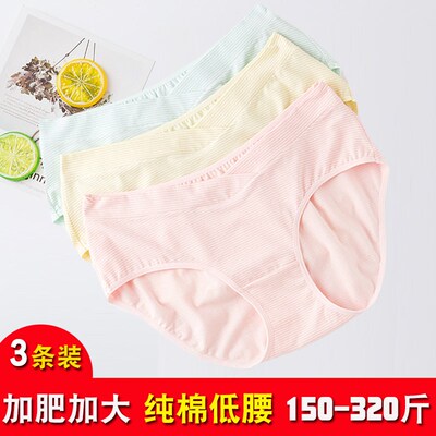 加肥加大码200斤孕妇纯棉低腰内裤特大F号300斤胖mm怀孕中晚期裤