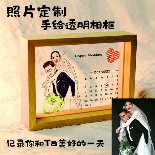 手绘定制情侣画像透明相框结婚周年纪念日男女友毕业生日礼物闺蜜