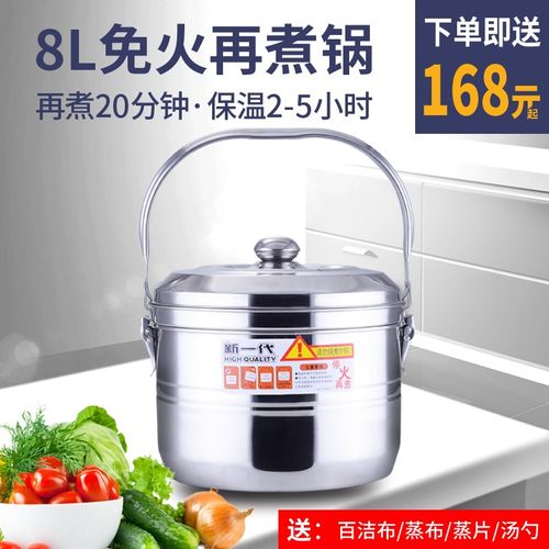 8L不锈钢免火再煮锅熄火焖烧锅节能保温锅汤锅蒸锅加厚电磁炉家用