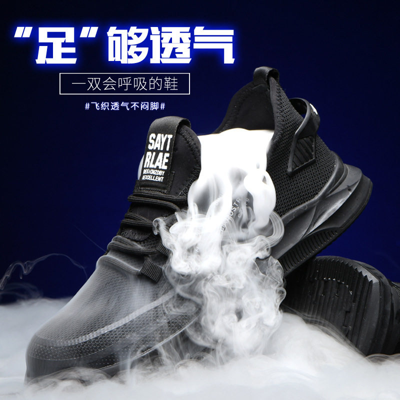 透气软底劳保鞋男夏季飞织超轻防臭网鞋夏天老宝鞋男款劳工防扎鞋