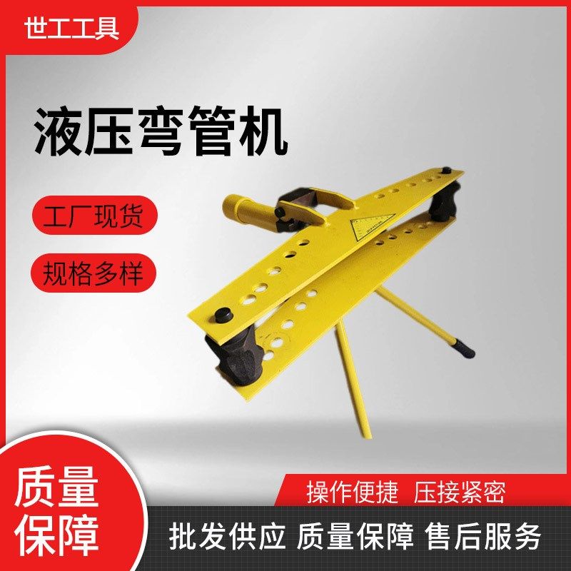 供应液压弯管机 立式 手动小型圆管弯曲器分体式圆管弯曲器脚轮式,标准件/零部件/工业耗材,自动化流水线,淘宝优惠券,粉丝福利购,淘宝优惠卷
