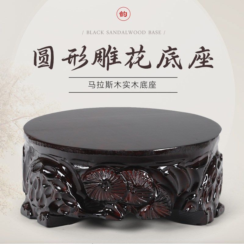 实木圆形根雕带脚底座鱼缸花瓶奇石水晶洞加厚加高托架可定制挖槽