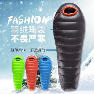 羽绒睡袋户外加厚保木乃备携睡露营暖伊野营登山装 超轻便白鹅绒袋