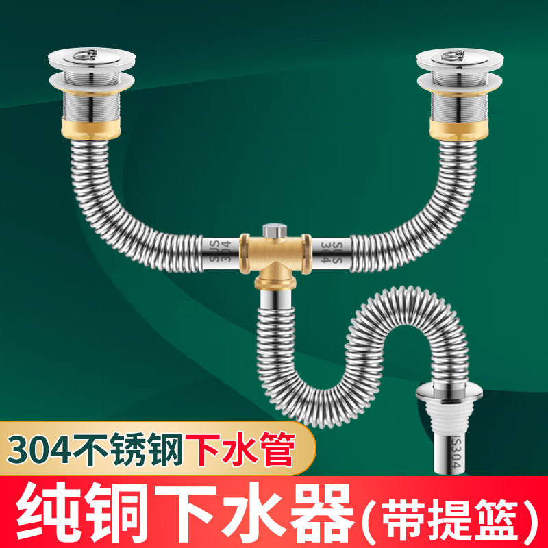洗衣台双盆不锈钢下水管配件大理石盆陶瓷盆岩板高低盆排水管套装