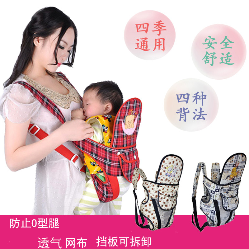 多功能婴儿背带夏季透气小孩宝宝抱带初生新生儿背袋儿童抱袋背巾,婴童用品,背带/背袋,淘宝优惠券,粉丝福利购,淘宝优惠卷