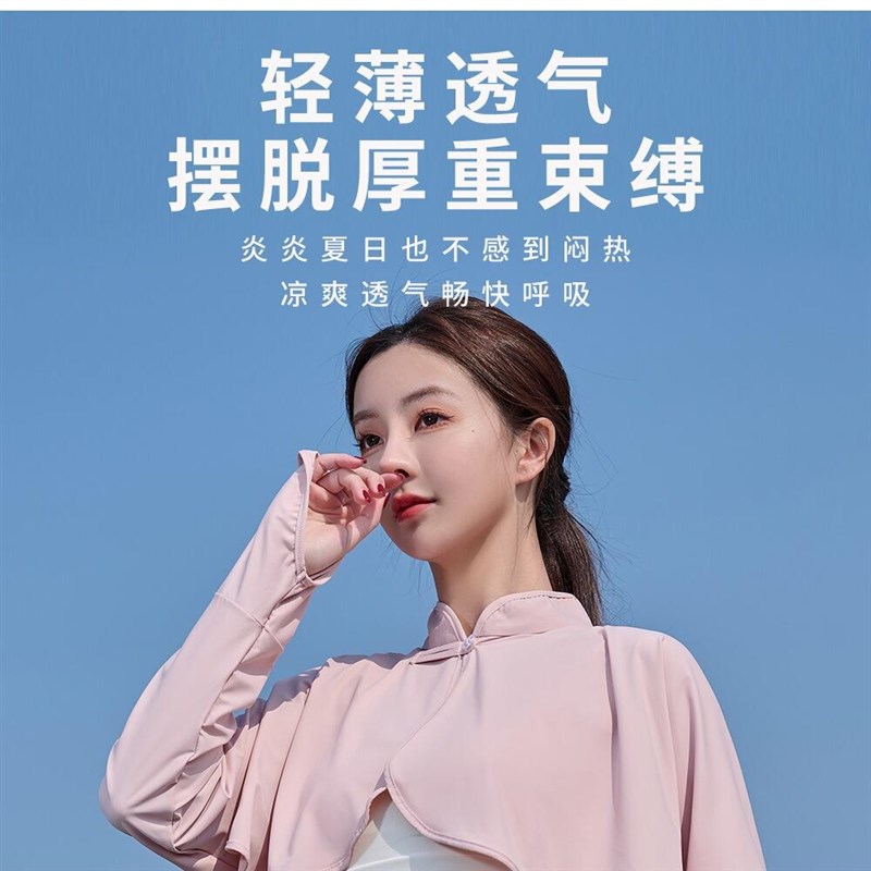 防晒披肩女款国风斗篷袖套开衫海滩冰丝夏天户外开车骑.夏季防晒
