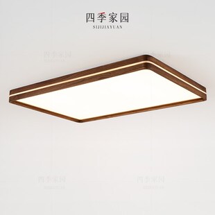 法式中古风客厅主灯大气长方形高级感胡桃木护眼房间卧室吸顶灯具
