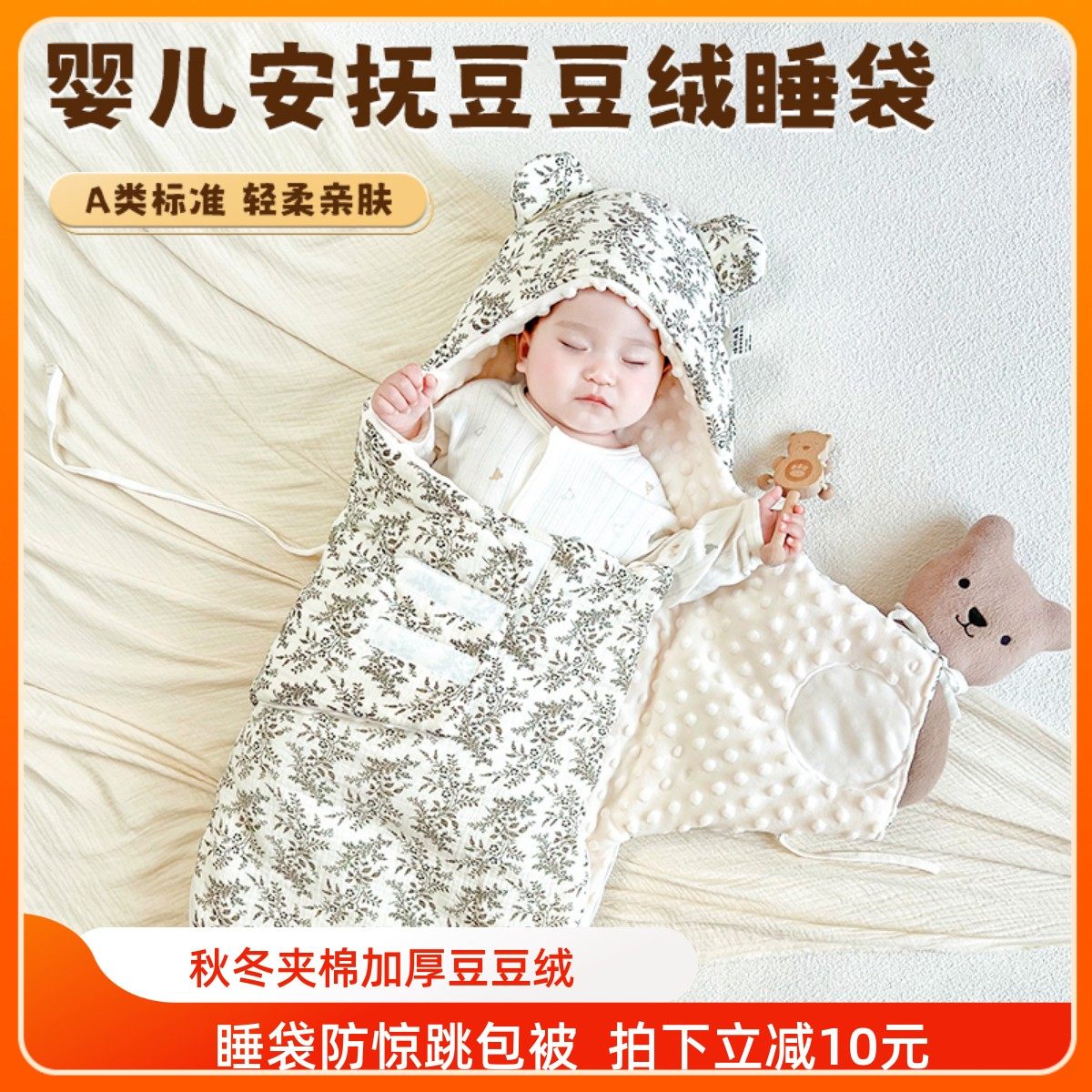 新生婴儿睡袋秋冬季纯棉防惊跳睡袋宝宝产房用品襁褓包被外出包裹,婴童用品,睡袋/防踢被,淘宝优惠券,粉丝福利购,淘宝优惠卷