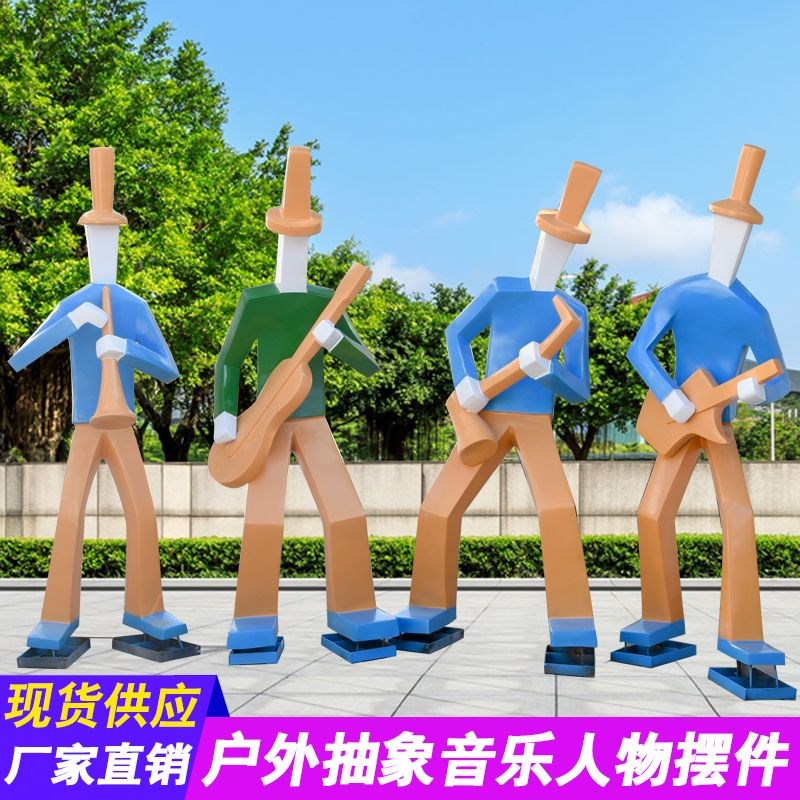 户外大型抽象音乐人物玻璃钢x雕塑学校商场装饰商业街广场美陈摆