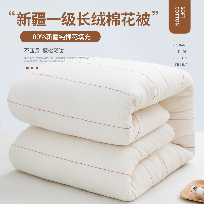 新疆一级优质长绒棉被棉花被子被芯棉絮床垫被全S棉冬被冬天纯手,床上用品,棉花被,淘宝优惠券,粉丝福利购,淘宝优惠卷