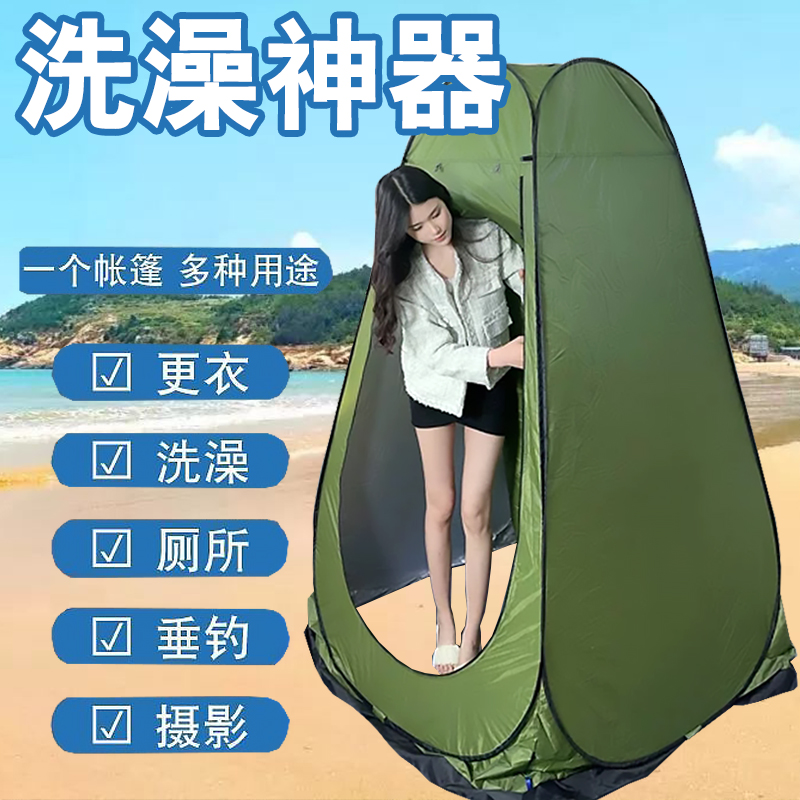 户外洗澡帐篷更衣防透加厚保暖浴罩换衣服移动厕S所家用免搭建速