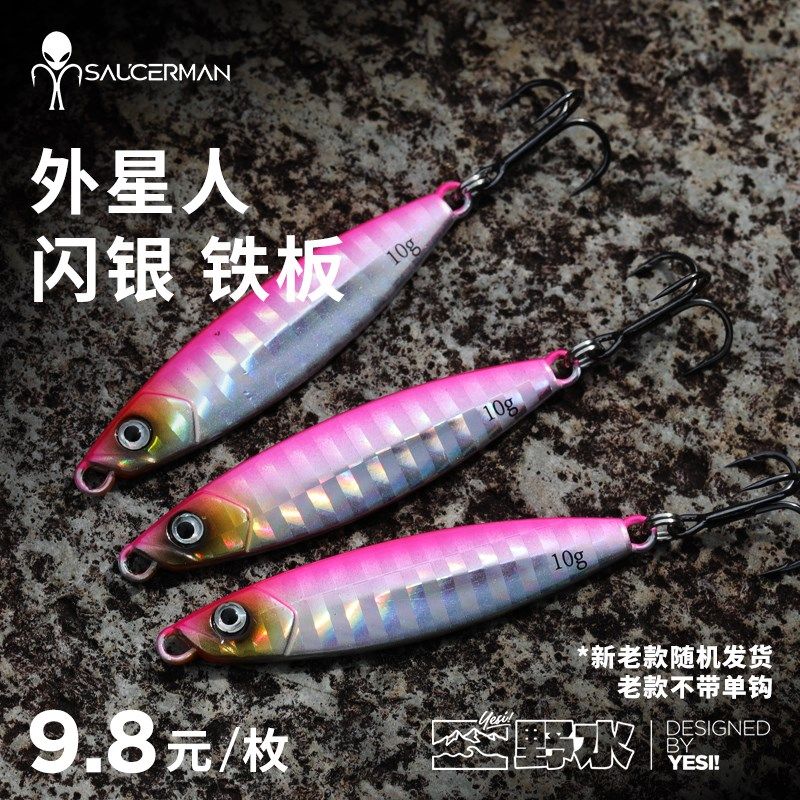 闪银飘落小铁板h 3枚装 10克15克20克 远投翘嘴鳜鱼路亚饵野水优,户外/登山/野营/旅行用品,路亚饵,淘宝优惠券,粉丝福利购,淘宝优惠卷