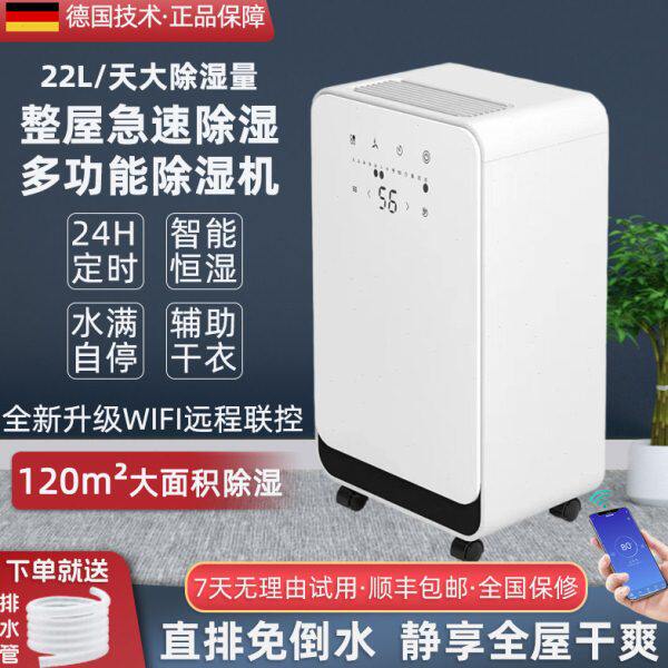 地下室干除湿神器卧室室内智能抽湿机燥除湿器除湿机家用除霉防潮