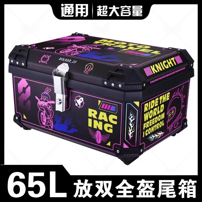 65L尾箱大容量双盔摩托车尾箱通用踏板车塑料工具箱快拆后备箱
