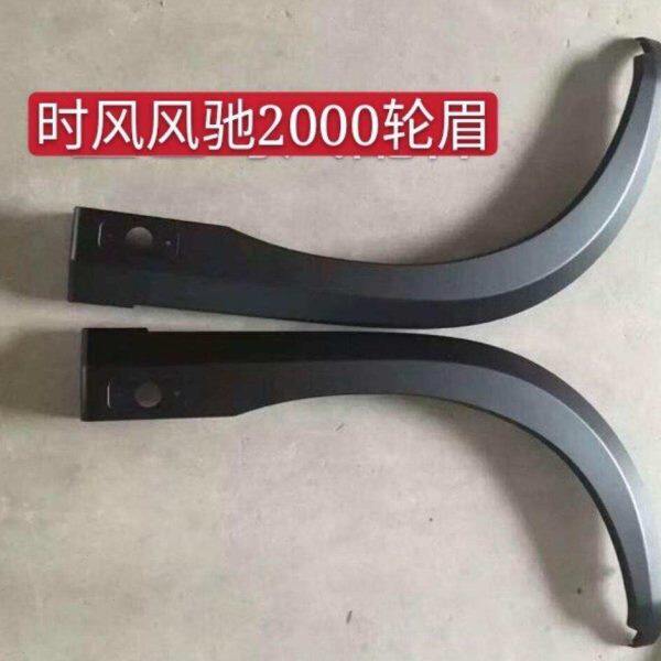 0轮胎驰18时风风风卡排框轮半单排眉轻驰包邮02000
