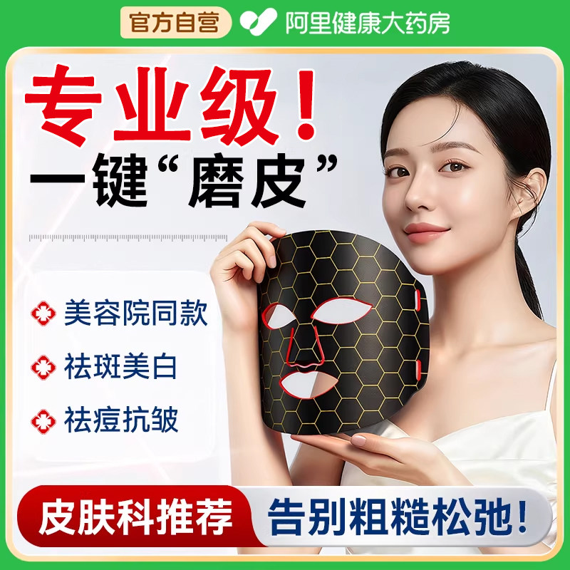 光子嫩肤仪led红蓝光祛痘美容仪面罩大排灯脸部照面膜仪器家用女