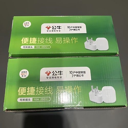 公牛10A三脚插头40个装不带线