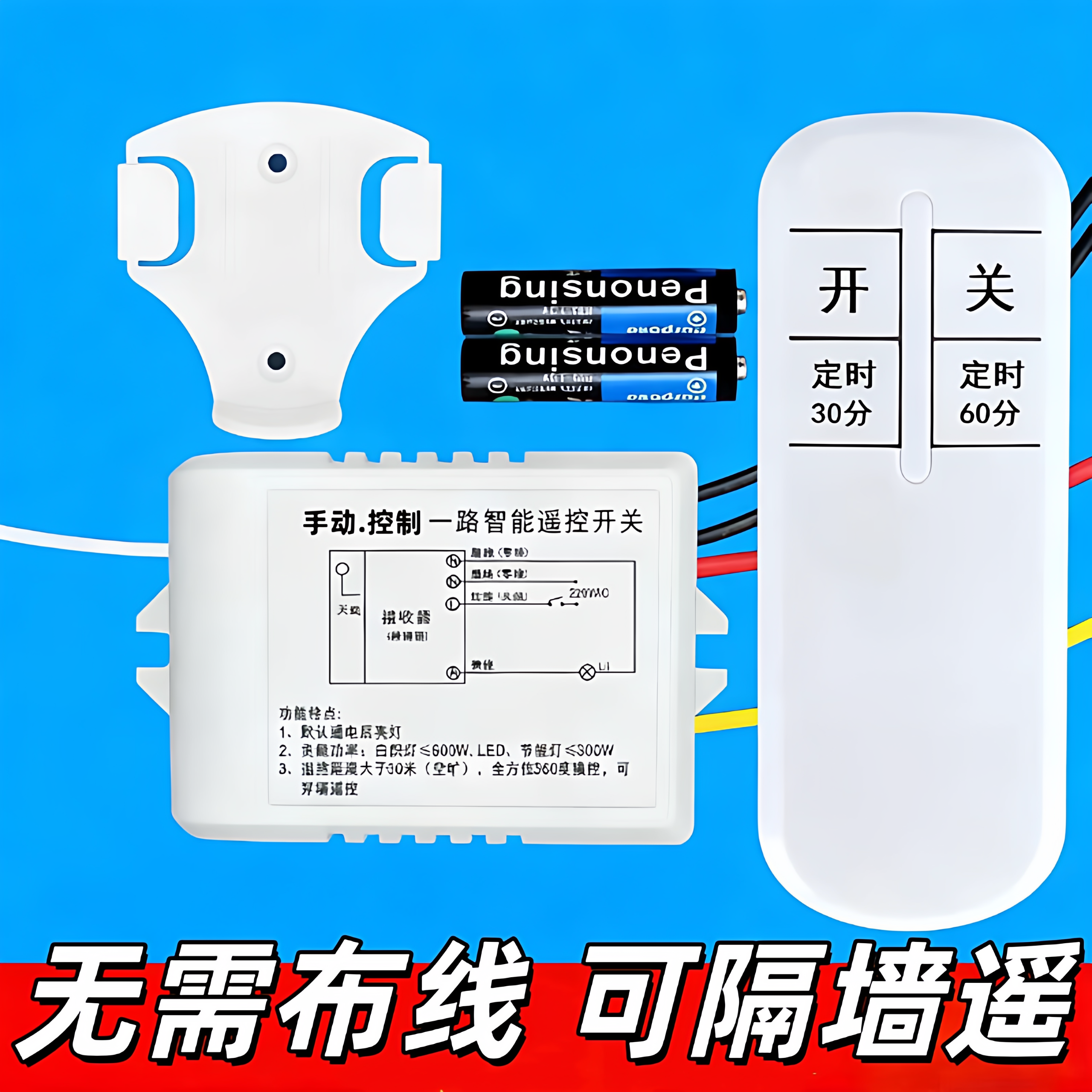 无线遥控开关220V单路 电灯具遥控器家用智能吸顶灯电源开关隔墙,电子/电工,遥控开关,淘宝优惠券,粉丝福利购,淘宝优惠卷