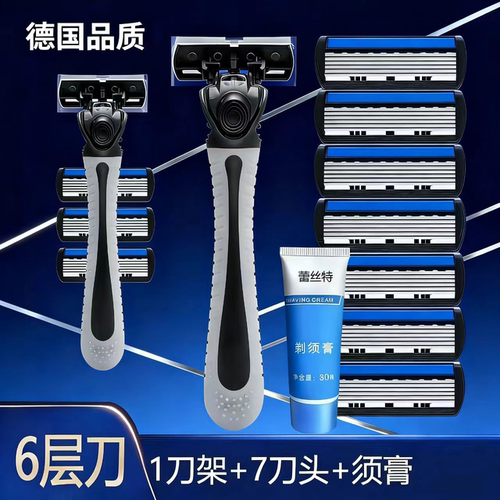 德国进口6层刀片手动剃须刀
