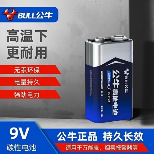 公牛9V6F22方耐用电池