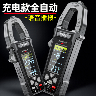 正泰全自动智能钳形万用表电工专用语音钳形表电流表高精度钳型表