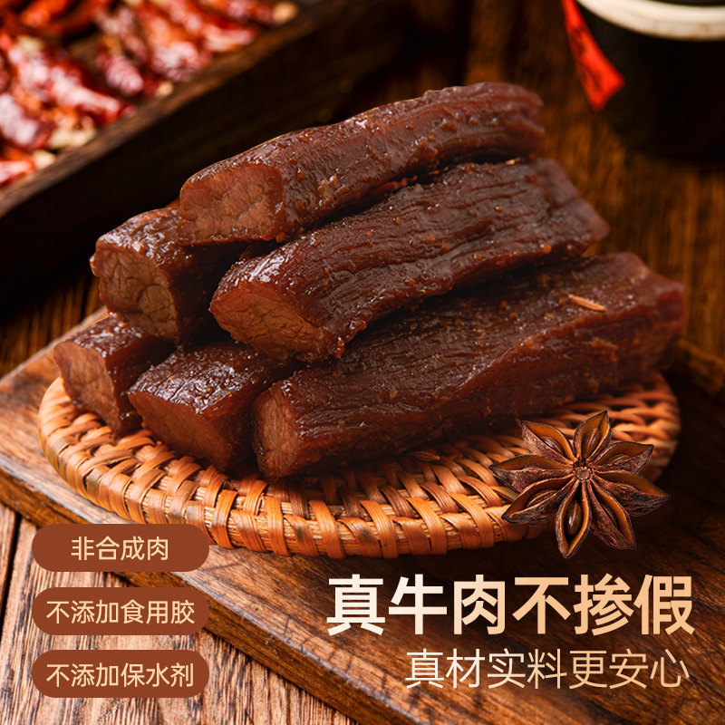 官方旗舰店内蒙古手撕风干牛肉干半干独立小包装特产零食即食散装