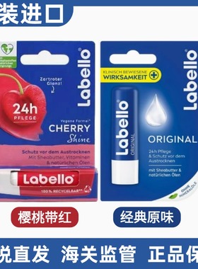 德国拉贝罗Labello滋润原味唇膏樱桃4.8g