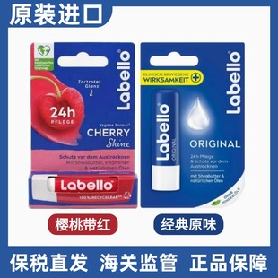德国拉贝罗Labello滋润原味唇膏樱桃4.8g