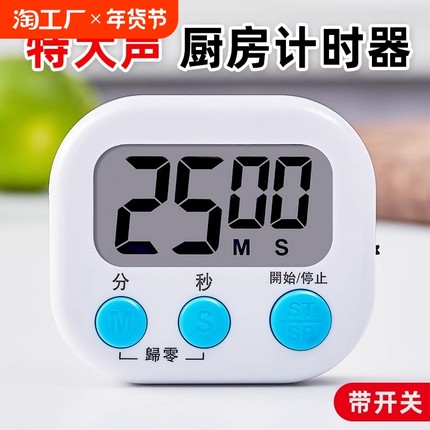 计时器专用厨房定时提醒器商用倒计时美容定时开关秒表闹钟桌面