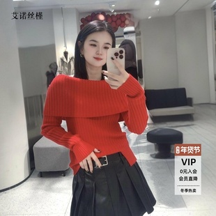 ariosee艾诺丝槿2025新款官方旗舰店一字肩开叉针织衫女AR804159