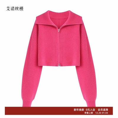 宽松时尚翻领羊毛针织开衫女