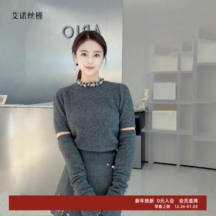 ariosee艾诺丝槿官方旗舰店正品2025冬装新款钉珠针织衫AR804154