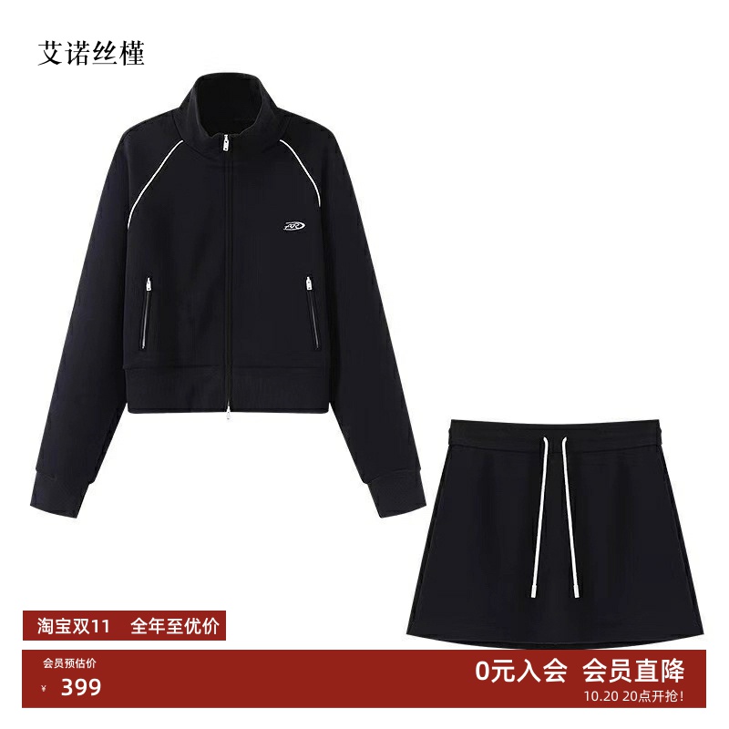 立领运动外套松紧腰半身裙套装