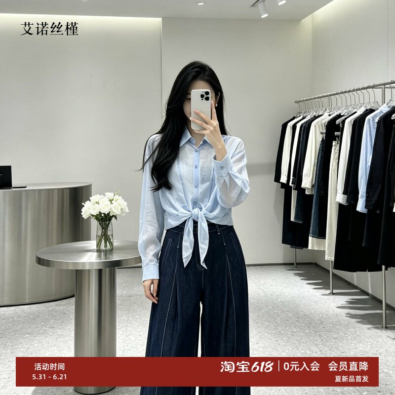 艾诺丝瑾官方旗舰店正品国内代购2026夏新款苎麻防晒衬衫BR102119