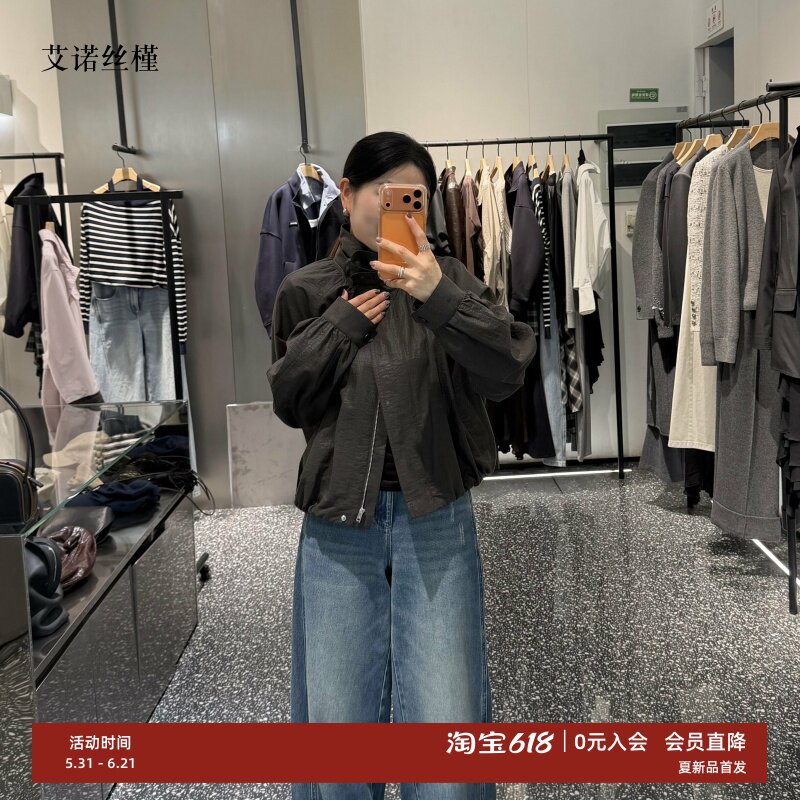 ariose·e艾诺丝瑾官方正品旗舰店2026春夏防晒服短外套BR101153