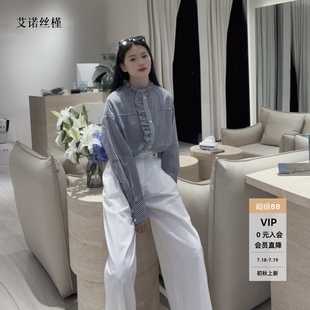百搭显瘦条纹衬衫 ariosee艾诺丝槿官方旗舰店2025春夏款 50431089