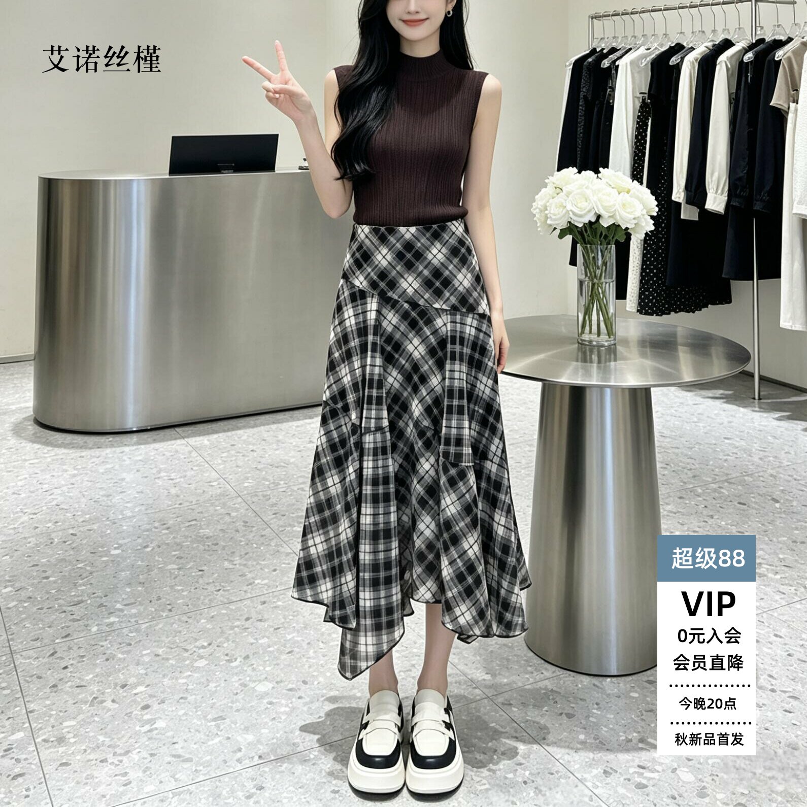 ariose·e艾诺丝瑾官方正品旗舰店2026夏款格纹半身腰裙BR352133 - 实物图