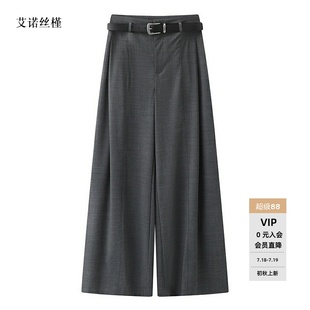 长裤 ariosee艾诺丝槿官方旗舰店2025春夏直筒阔腿休闲裤 50413098