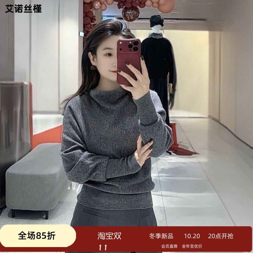 艾诺丝瑾官方旗舰店正品国内代购2026冬季新款长袖毛衫BR804310