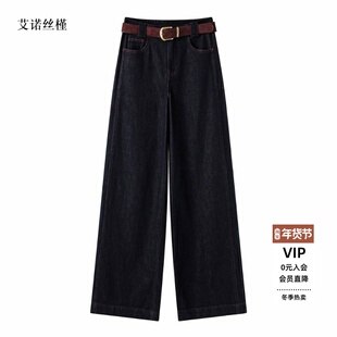 ariosee艾诺丝槿商场同款2025秋新款附腰带裤子牛仔裤子AR323030