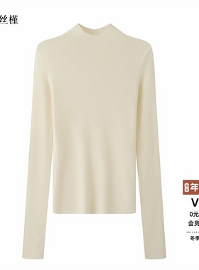 ariosee艾诺丝槿官方旗舰店专柜同款2025新款针织打底衫AR804017