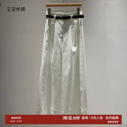 春夏新款白色配腰带休闲裤女