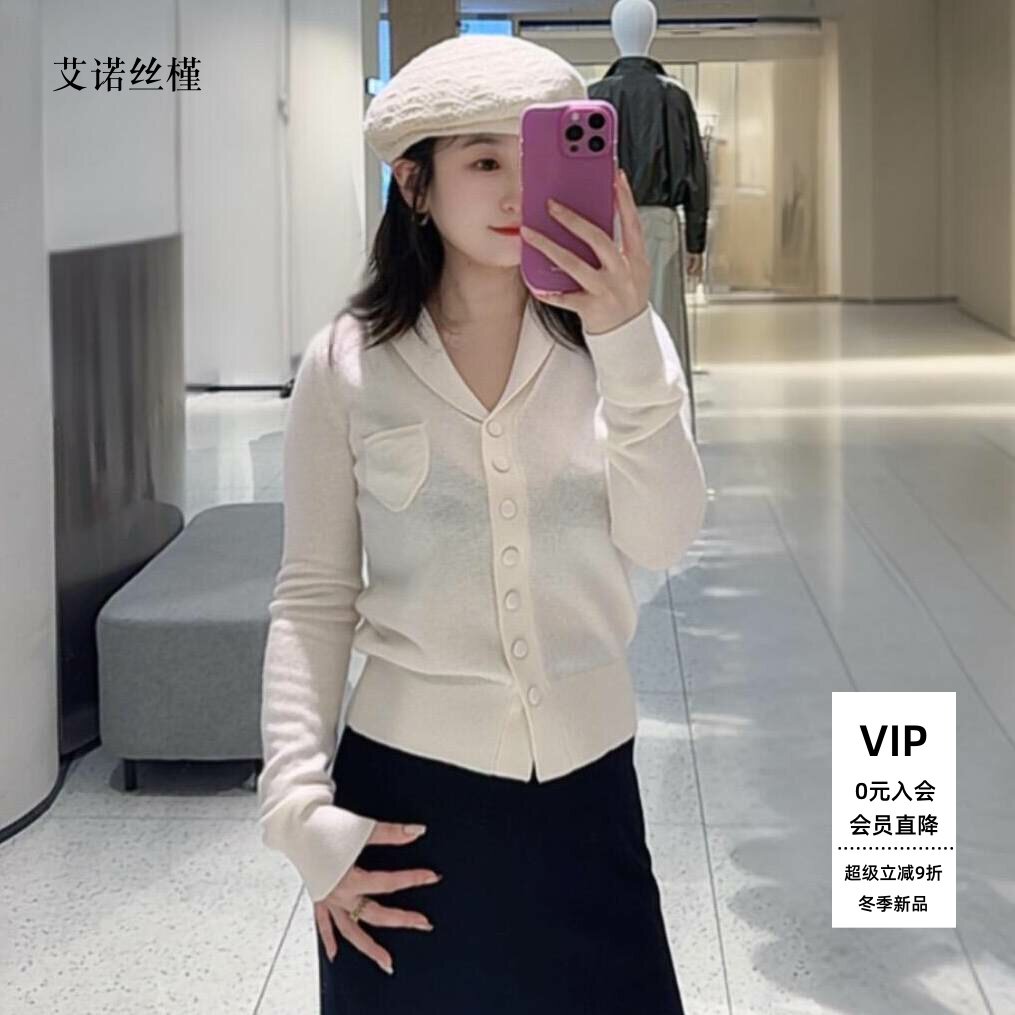 ariose·e艾诺丝瑾官方旗舰店正品2026秋款气质V领针织衫BR804293